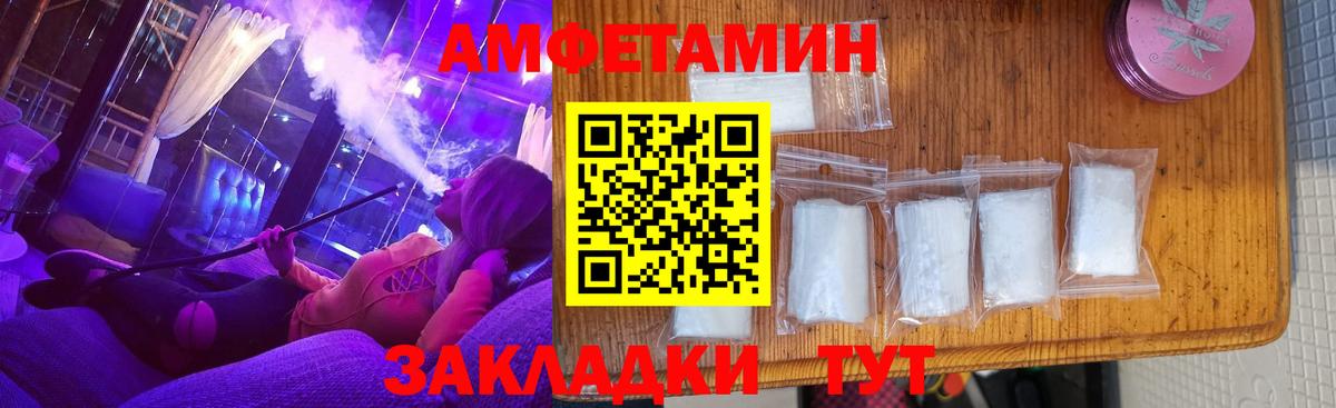 Ростов Великий  Amphetamine VHQ  АМФ  Вход с VPN 