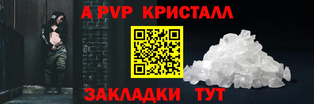 А ПВП крисы CK Ростов Великий