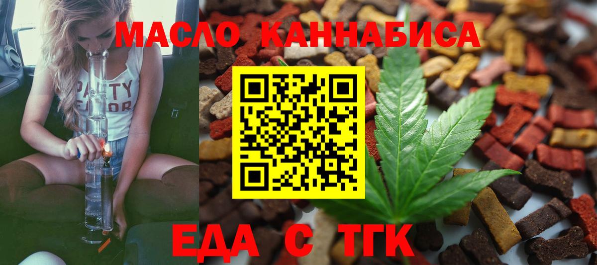 Ростов Великий  Еда ТГК марихуана  Вход с VPN 