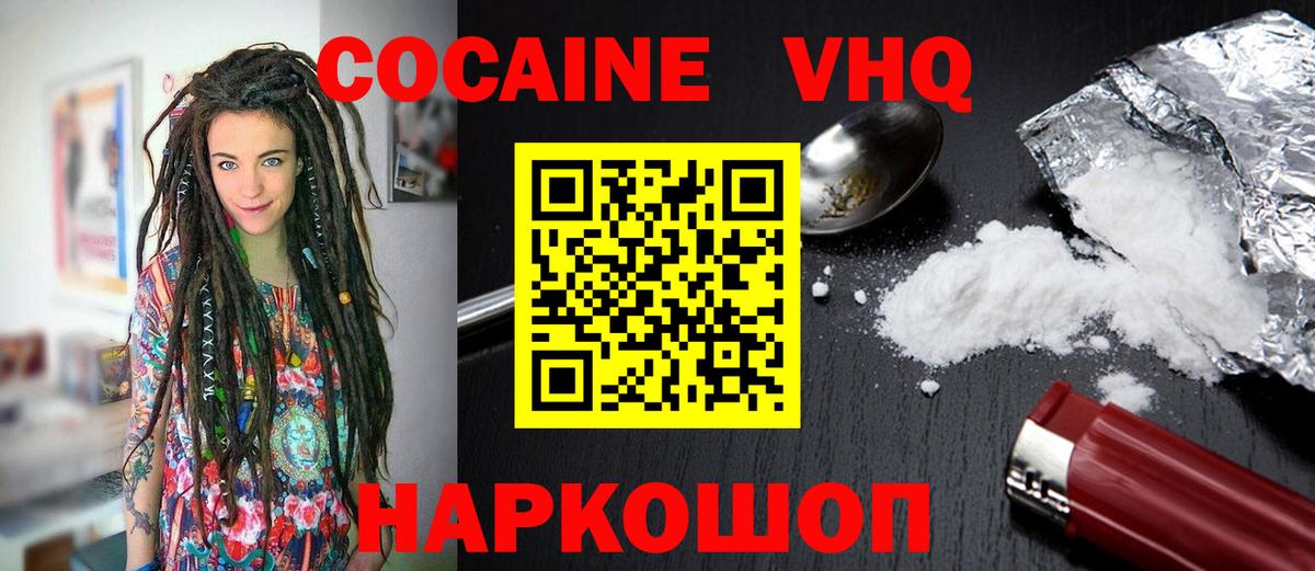 COCAIN Перу  КОКАИН FishScale  Ростов Великий  COCAIN  Вход с VPN 