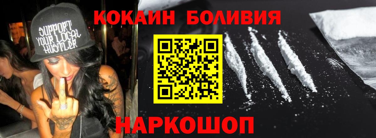 COCAIN Перу Ростов Великий