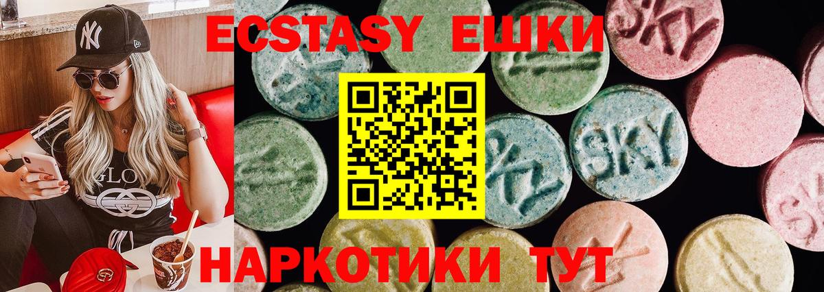 Экстази 250 мг Ростов Великий