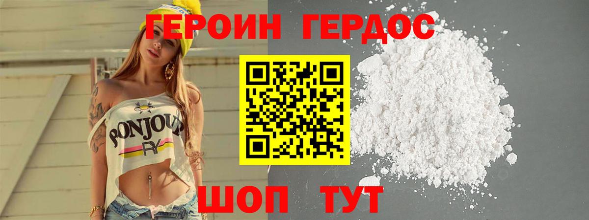 ГЕРОИН афганец  Вход с VPN  Ростов Великий 