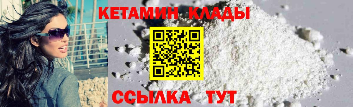 Кетамин ketamine  КЕТАМИН VHQ  Вход с VPN  Ростов Великий 