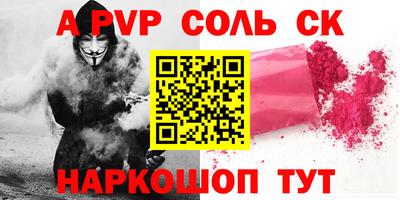 apvp Будённовск