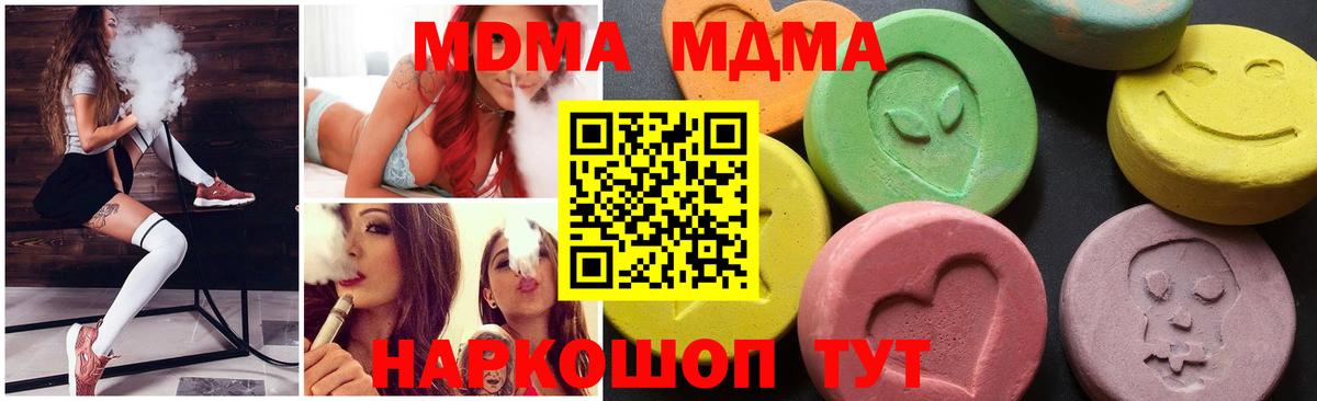 Ростов Великий  MDMA молли  MDMA  Вход с VPN 