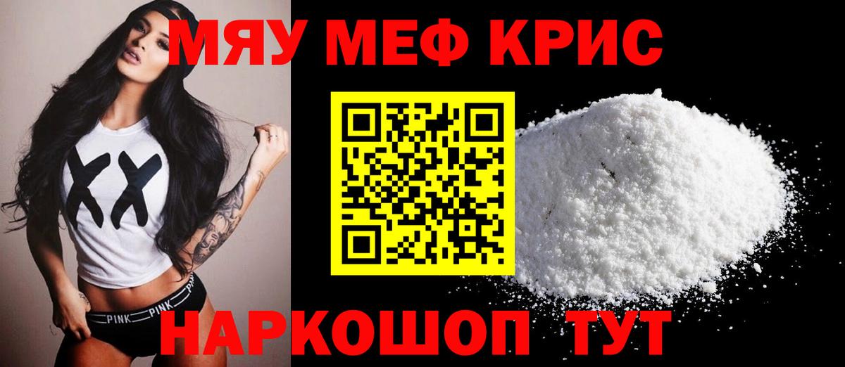 Ростов Великий  МЕФ  МЕФ mephedrone  Вход с VPN  МЕФ  МЕФ кристаллы 