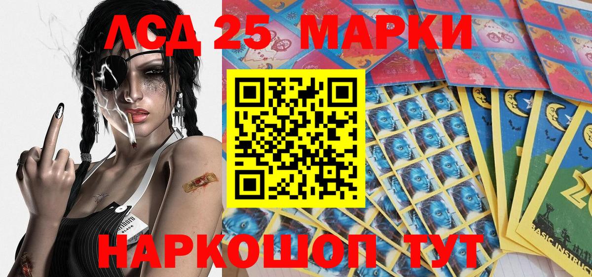 Наркотические марки 1500мкг  Наркотические марки  Ростов Великий  Вход с VPN 