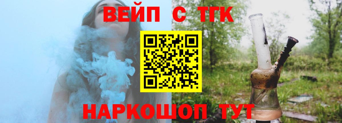 Ростов Великий  ТГК THC oil  Вход с VPN  Дистиллят ТГК THC oil 